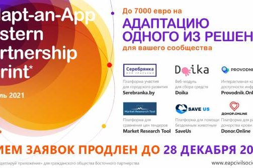 Adapt_an_app_promo_rus-1